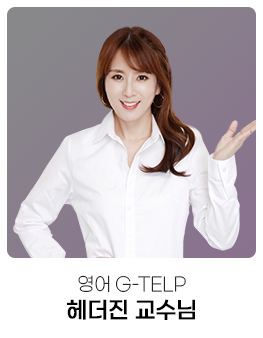헤더진
