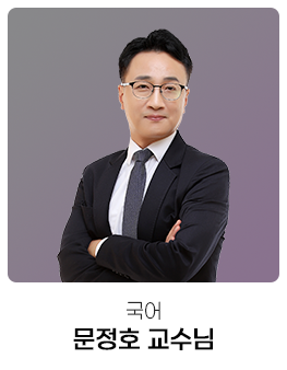 문정호