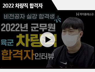 2022 차량직 합격자