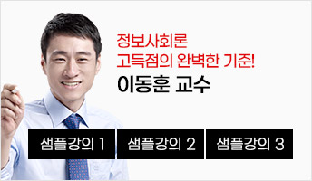 정보사회론