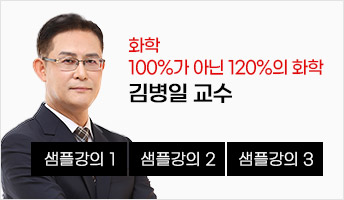 화학