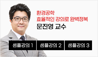 환경공학