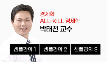 경제학