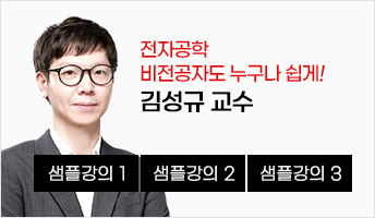 전자공학