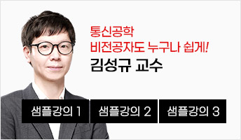 통신공학