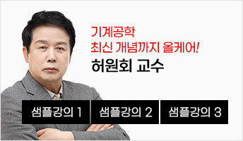 기계공학
