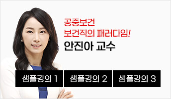 공중보건