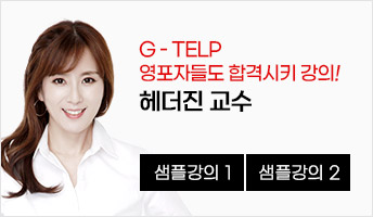 지텔프
