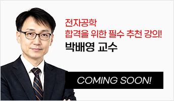 전자공학
