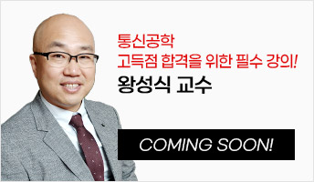 통신공학