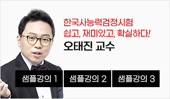 한국사능력검정시험
